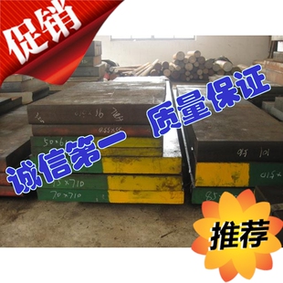 skh-9模具钢材 SKH-9高速钢 特种优质高速 冷作模工具钢