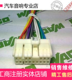 现代伊兰特和悦索纳塔汽车车载CD主机专用尾线公插喇叭线电源线改