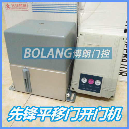先锋开门机平移门机新锋工业自动门电机庭院趟门机伸缩门机K200|ruв категории весь дом настройки, дверь, дверь Приложение, открыть дверь машины - от Buy2taobao.com для оказания профессиональной услуги покупки агента Taobao