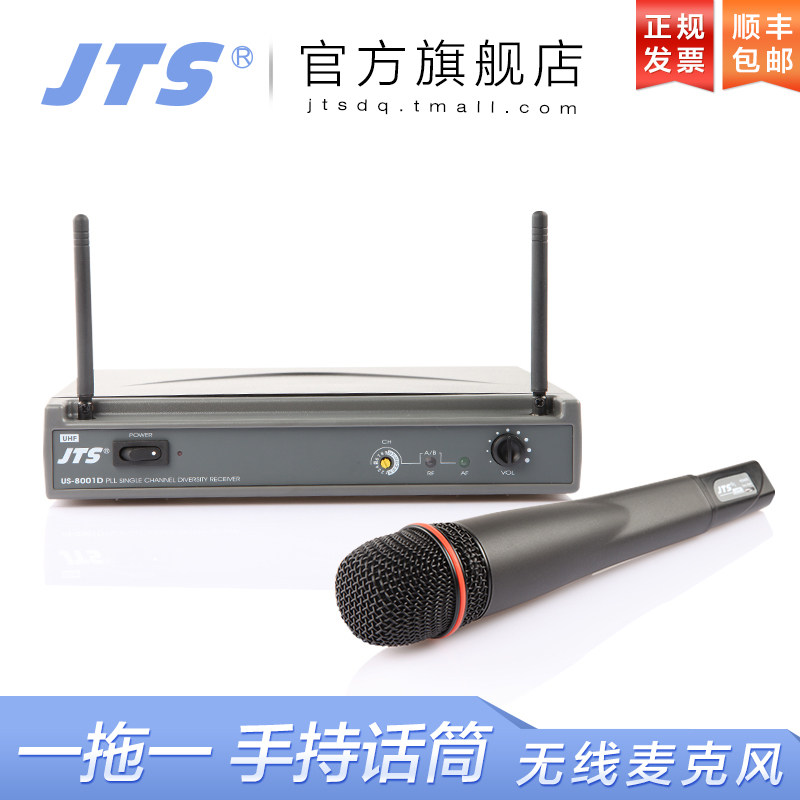清仓 JTS US-8001D/Mh-850一拖一无线话筒手持麦克风唱歌会议话筒