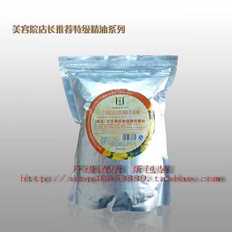 СSÌØ±ðÍÆ¼ö À¼Ü°ÄÈ£¨»ø¼°£©Ñó¸Ê¾ÕÊæÃô±¶»¤ÈíĤ·Û500G