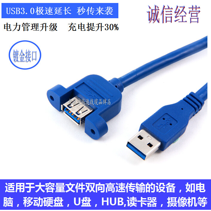 Prolongateur USB - Ref 440226 Image 1
