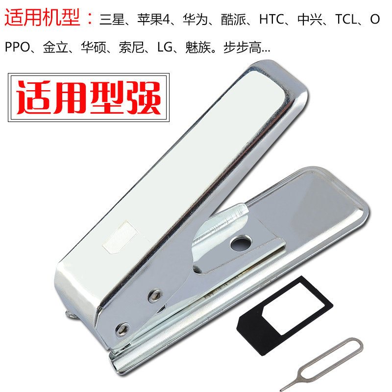 Pince pour cartes SIM - Ref 308617 Image 1