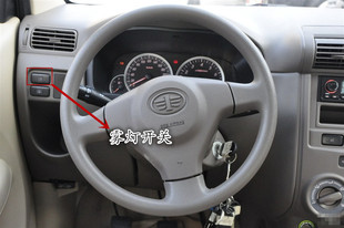 森雅S80 M80雾灯开关 前杠灯开关