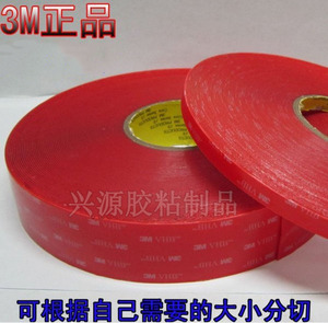 强力3M透明双面胶带 3M4910双面胶带 无痕 挂钩 玻璃 万能双面胶