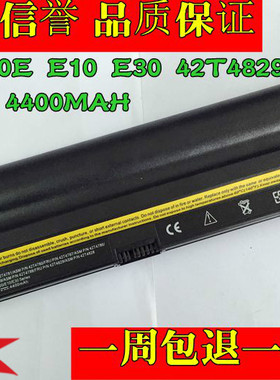 【双皇冠】全新联想 Lenovo X100E X120E E10 X120 X100 电池