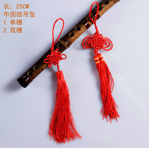 平安中国结吊坠 新款平安结 特价配饰品喜庆装饰品 笛子装饰吊附