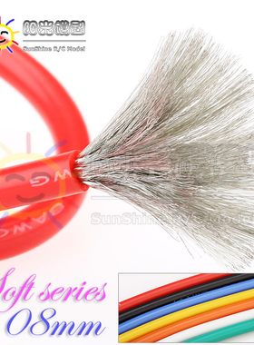 阳光模型 特软硅胶线耐高温低温超软航模锂电池电动车12 14 16AWG