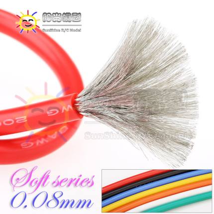 阳光模型 特软硅胶线耐高温低温超软航模锂电池电动车12 14 16AWG