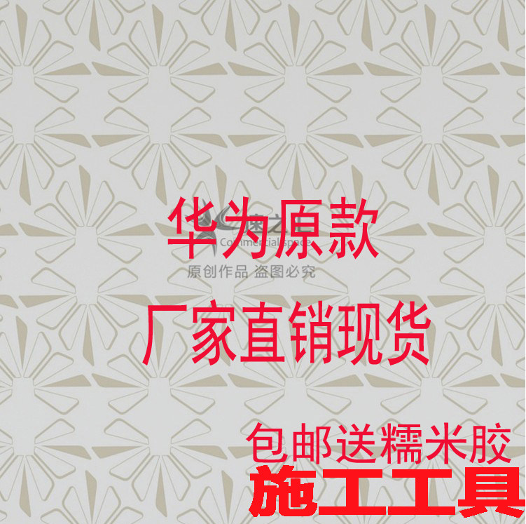 2017华为墙纸手机店壁纸lo无纺布墙纸