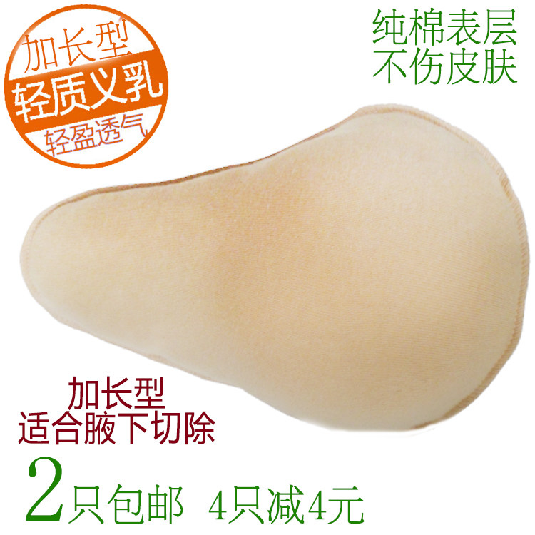 Pads pour soutien-gorge - Ref 811833 Image 1