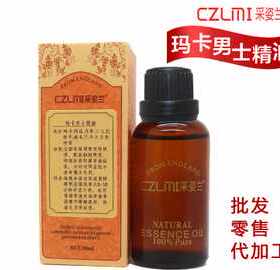 正品法国采姿兰玛卡男士成人护理zengda zengcu保健精油