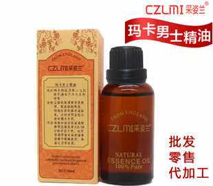 正品法国采姿兰玛卡男士成人护理zengda zengcu保健精油