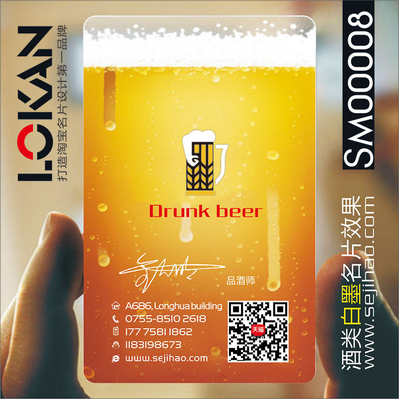 酒类饮品酒类酒水酒酒庄酒行酒吧高端酒白酒米酒黄酒庄葡萄酒酿酒红酒单双面存酒卡名片设计定制做SM00008