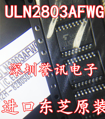ULN2803AFWG进口东芝原装