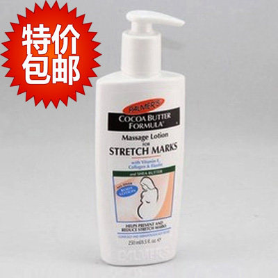 [恒美淘 美国代购正品妊娠纹护理]美国进口帕玛氏Palmer s雅儿孕月销量0件仅售69元