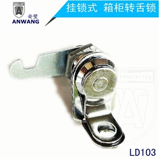 无钥匙转舌锁 信箱锁 挂锁式信箱锁 柜门锁 文件柜锁 勾锁箱柜锁