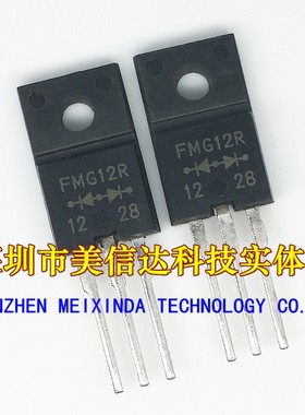 冲皇冠 FMG12R 全新原装进口 TO-220F