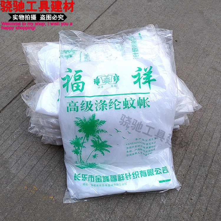 单开门劳保防尘顶学生宿舍蚊帐