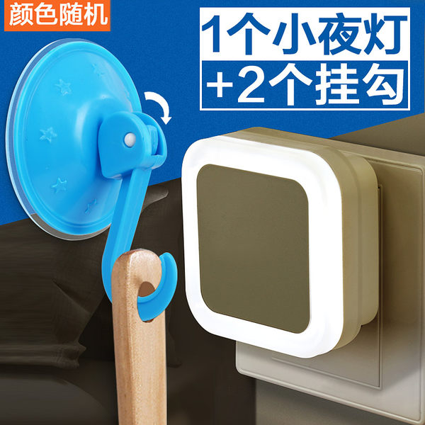 光控感应小夜灯+2个吸盘挂钩