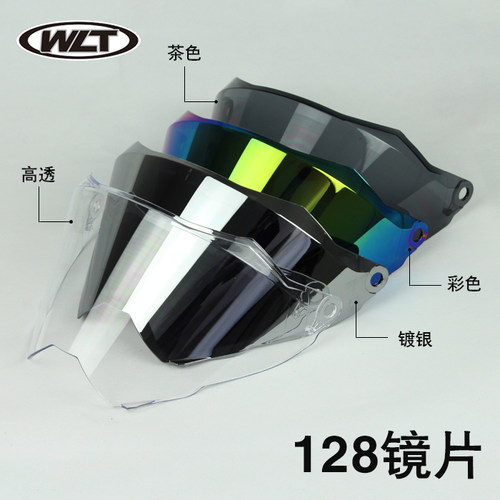 威力特镀银彩色高透摩托车头盔