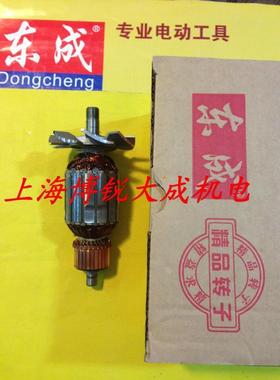 东成电动工具 雕刻机 M1R-FF03-12 转子适用于牧田3601B
