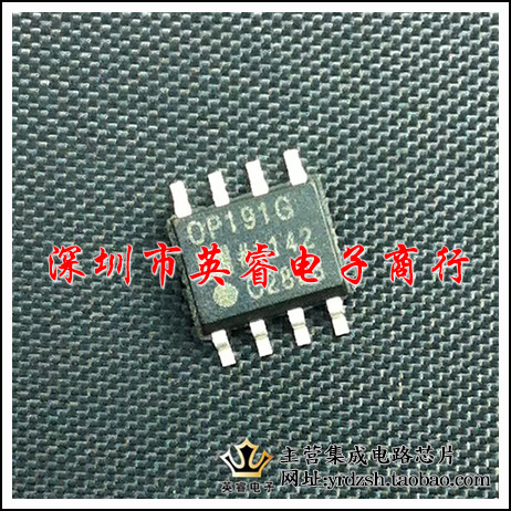 【英睿鹏程】OP191GSZ OP191GS OP191 SOP8  实体店现货热卖