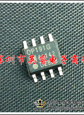 【英睿鹏程】OP191GSZ OP191GS OP191 SOP8  实体店现货热卖