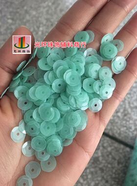 亮片定制 3mm-12mm凹凸面浅蓝绿色半透明哑光磨砂亮片 服装辅料