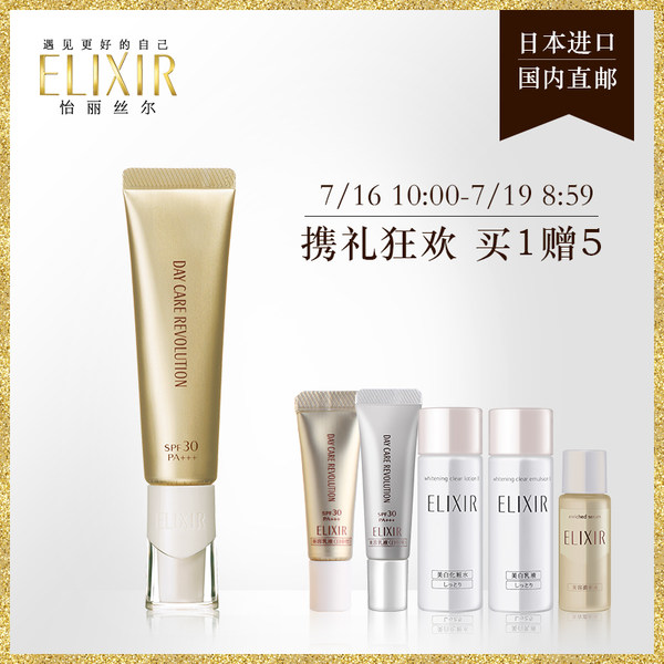 资生堂 ELIXIR 怡丽丝尔 优悦活颜防护精华乳 SPF30 PA+++ 35ml 金管 聚划算+优惠券折后￥200包邮（￥250-50）赠品5件 中亚￥339