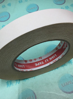 （联力品牌）普通黄胶 黄色双面胶纸 2CM*50M