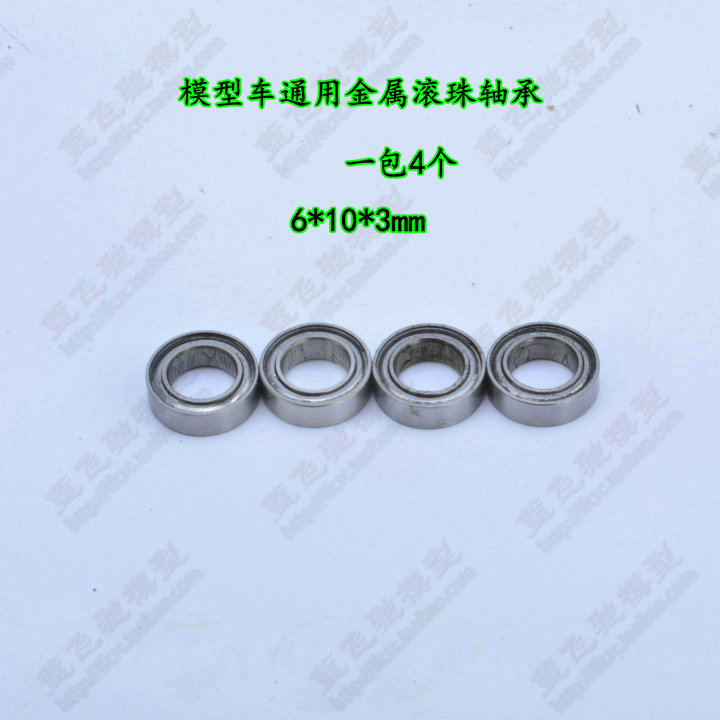 模型车金属轮胎配件恒龙