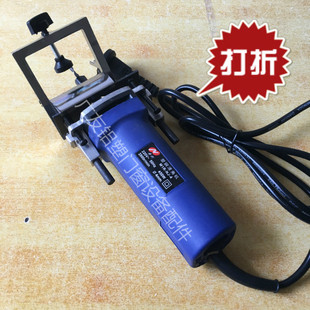 塑钢水槽铣门窗加工电动工具铣排水口水眼打水孔内外清角机修边机