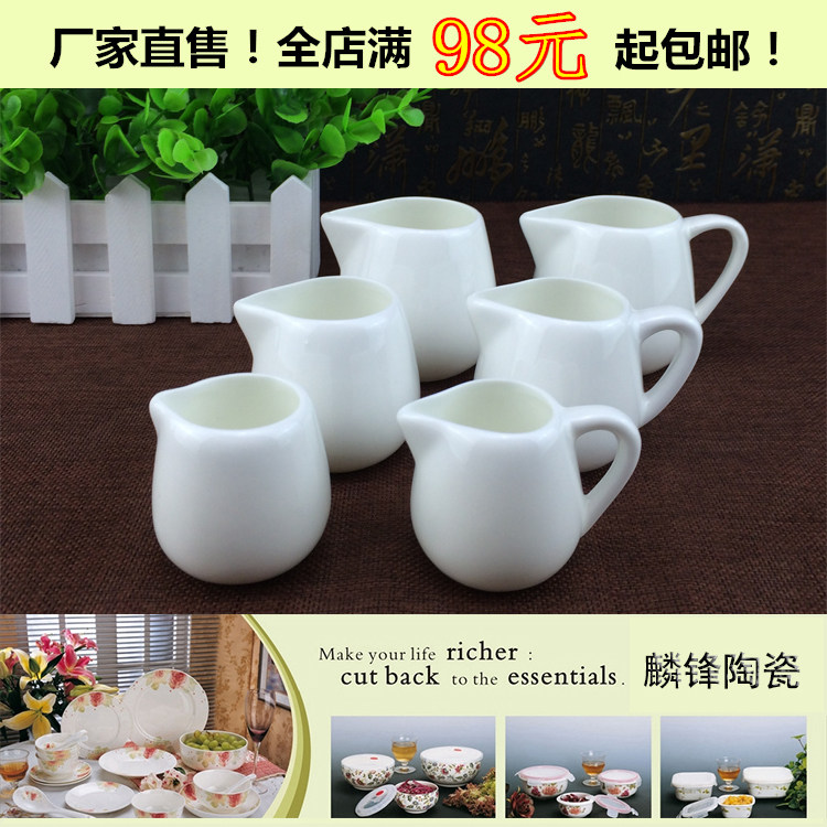 白色有无柄陶瓷牛奶杯创意小奶勺西式奶盅咖啡奶缸西餐奶壶小奶盅