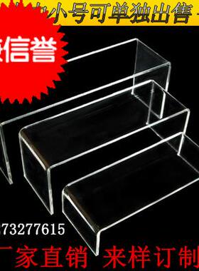 三层亚克力展架U型鞋托架 定制鞋店鞋子展示架阶梯架塑料透明鞋架