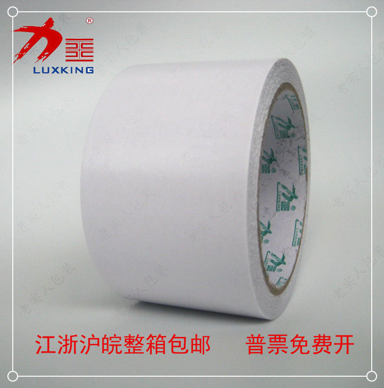 力王环保双面胶带 纸胶带 强粘性 宽6.0cm60MM*15码整箱购买