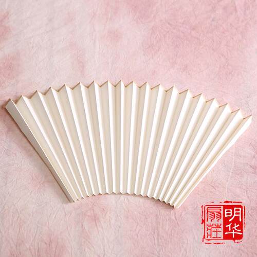 苏工扇面书法绘画纸熟