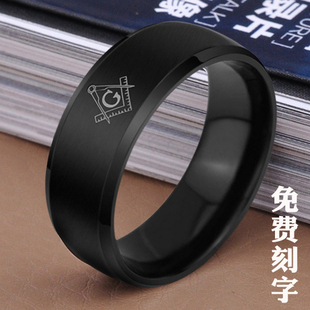 共济会戒指 男士戒指 霸气个性潮单身钛钢食指指环 免费个性刻字