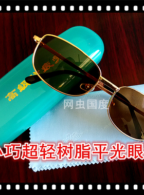 2015新长方形太阳眼镜灰色镜片