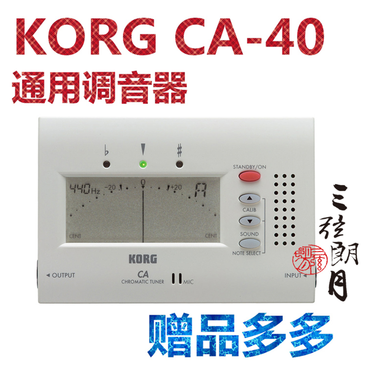 *¿ÆÒô KORG CA-50 CA-2µ÷ÒôÆ÷УÒôÆ÷ ¼ªËû¶þºú¹ÅóݹÜÀÖµ÷Òô±íCA40