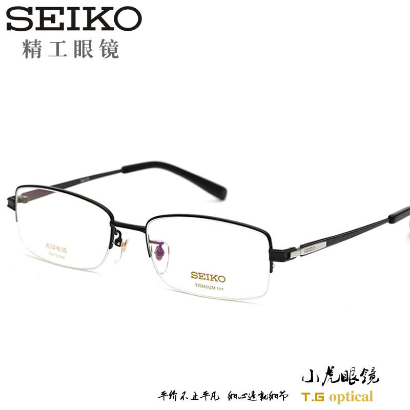 野尻SEIKO精工超轻商务纯钛半框近视眼镜框正品男款眼镜架HT1080
