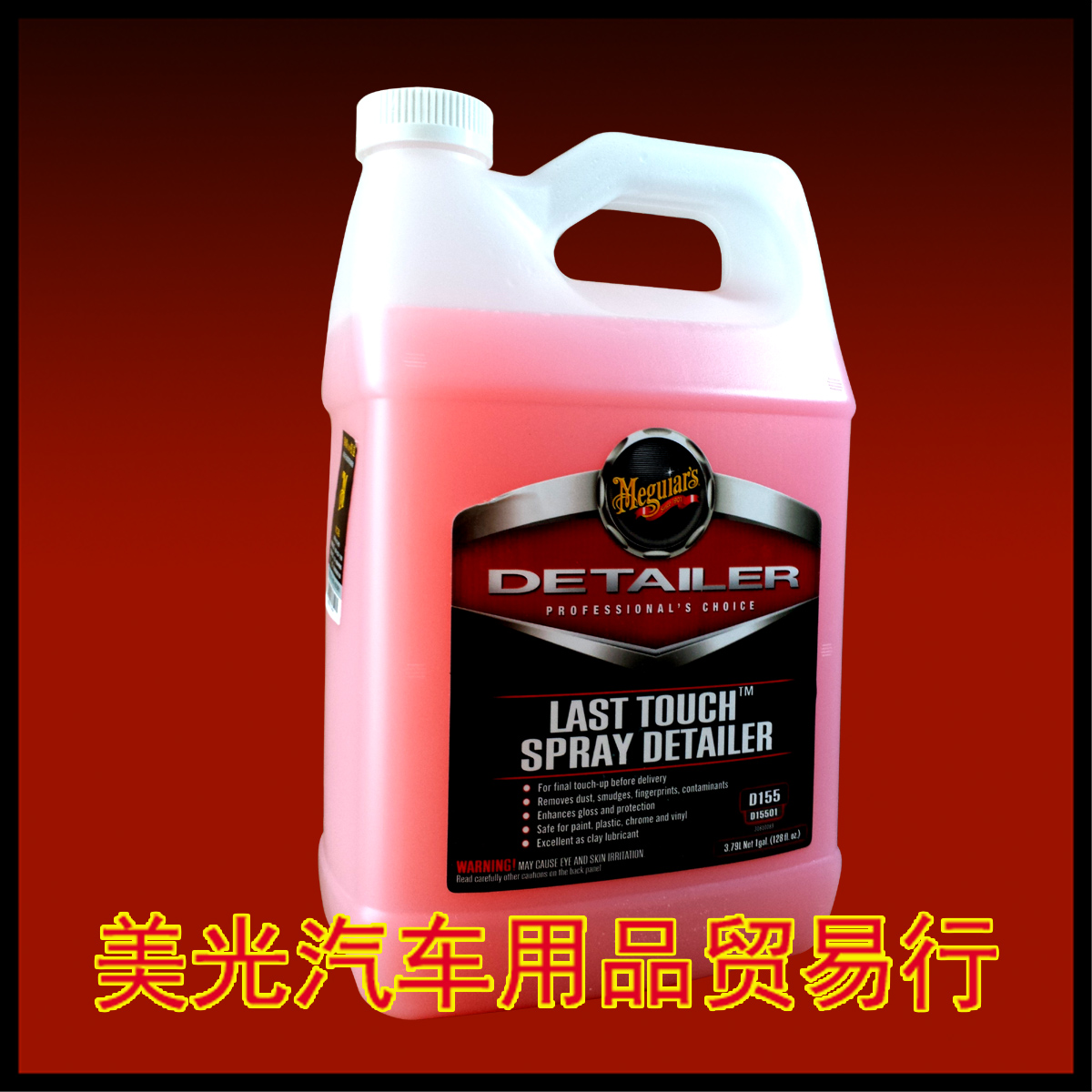 美光光洁护理喷雾D15501 跑粘土 收水 除尘 包邮