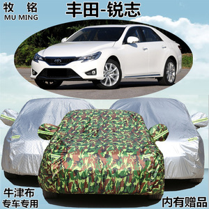 一汽丰田新锐志专用车衣车罩隔热防晒防雨防尘遮阳老款盖布汽车套
