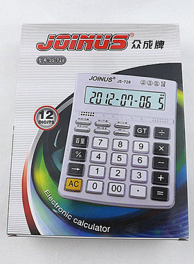 joinus众成计算器台式日历时间