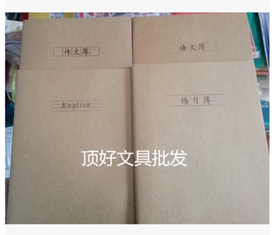 10本包邮雪宁牛皮纸16k软面抄线缝练习本英语本作文本36页