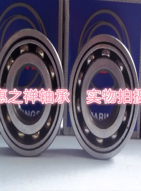 日本原装进口角接触球轴承 NSK 7203CW 46203 尺寸：17*40*12