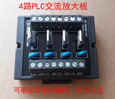 JLing direct sales domestic PLC DC direct current amplifier large board power supply 10-28V a large number of spot can be directly shot