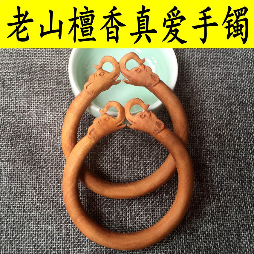 迈索尔印度老山檀香手镯结婚礼品