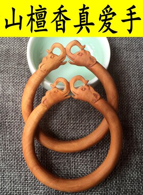 迈索尔印度老山檀香手镯结婚礼品