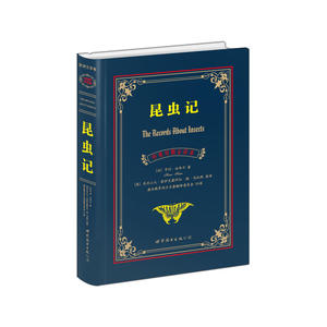 昆虫记（中英对照全译本）
